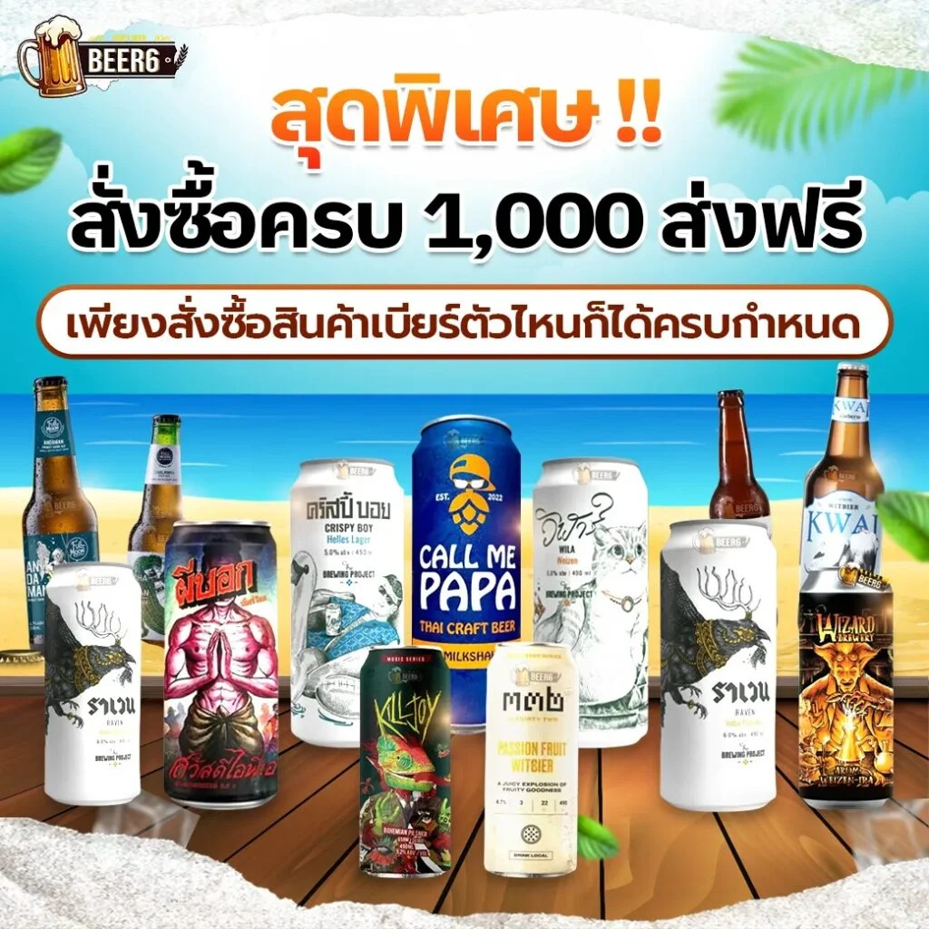 โปรแกรมพันธมิตรร้านค้า